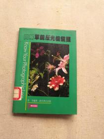 圖解單鏡反光機鏡頭