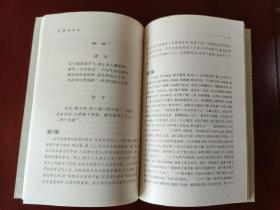 秦观词选 / 古典诗词名家 姚蓉 王兆鹏 选注 中华书局 正版现货 实物拍照
