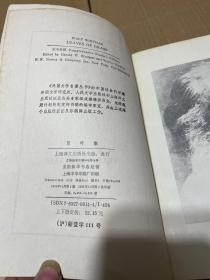 外国文学名著丛书 草叶集(上下册)网格本 1991年11月一版一印