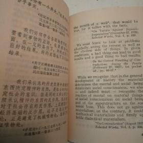 汉英对照版毛主席语录(林题字被撕，红塑料外壳。包正版现货无写划)