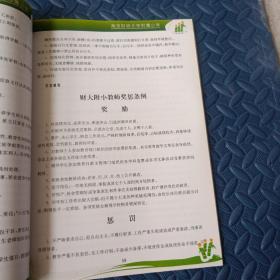 南京市财经大学附属小学学校文化建设纲要