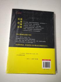 极简情绪自控法 全新未拆封