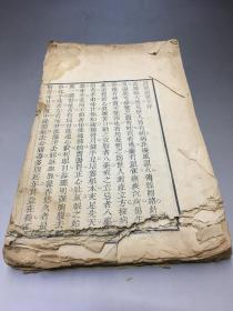 道教 [[ 吕祖全書 ]]  存一散册