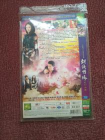 剑侠情缘 藏剑山庄 DVD