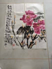 名人字画~王自润画1副