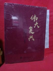 伟大复兴改革开放40周年印刷业辉煌印迹（1978-2018）