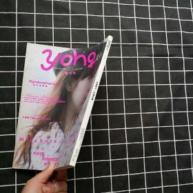 YOHO青春2013年创刊号（封面水原希子）