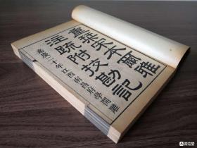 儒家经典！《重刊宋本尔雅注疏附校勘记》原装10卷4册一套全