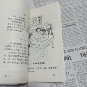 教孩子制做玩具