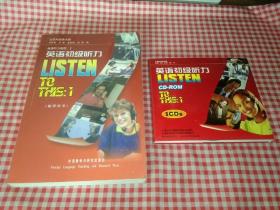 英语初级听力（教师用书）+5CD