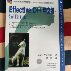 Effective C++中文版
