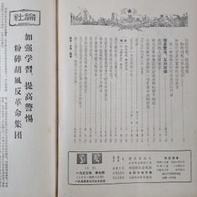 学习1955年1一12期（精装合订本）