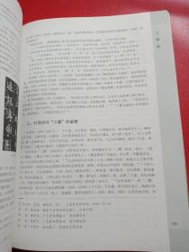 首届爨文化学术研讨会论文集