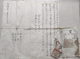 清代地契契约类-----清代光绪16年(1890)直隶省,通永道,永平府,昌黎县