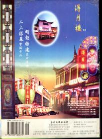 苏州交通旅游图2004版.苏州五县市景点分布图