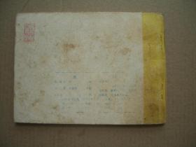 魔林 外国民间故事