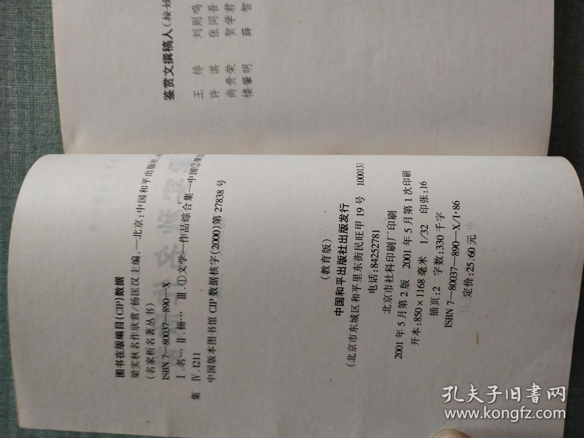 梁实秋名作欣赏