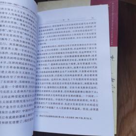 中国调查报告（2000-2001）：新形势下人民内部矛盾研究