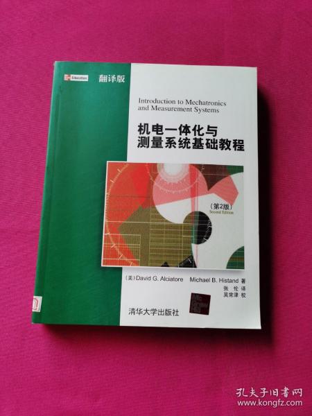 机电一体化与测量系统基础教程