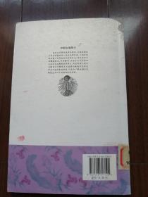 中国古俑，中国文化知识读本