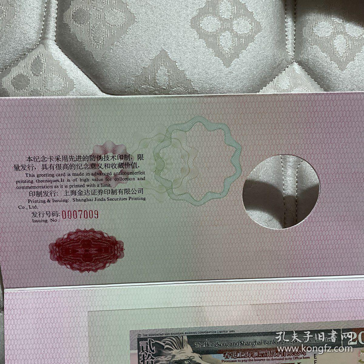香港回归祖国纪念卡