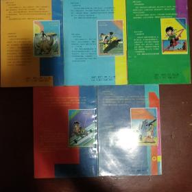 七龙珠《武林大会》1.2.3.4.5册 五册合售 日 鸟山明绘著 海南摄影美术出版社 收藏品相 私藏  书品如图