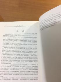 临泉县志（16开精装厚册）（仅印2000套。本志办公室主任，总纂签赠本）