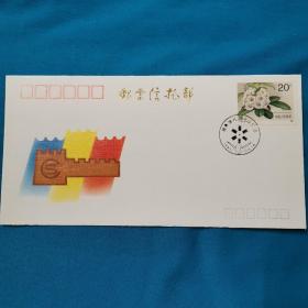 纪念封  纪念张 中国邮票总公司邮票信托部开业纪念   1992年  2枚合售   2枚纪念张