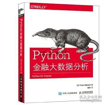 Python金融大数据分析