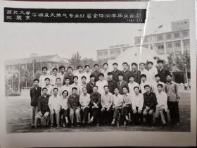 1982年西北大学地质系石油及天然气专业毕业合影