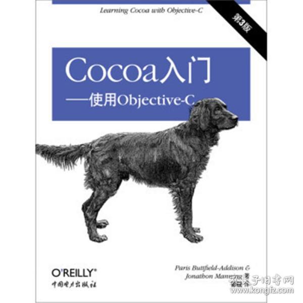 Cocoa 入门：使用Objective-C