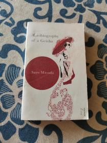 Autobiography of a Geisha 艺伎回忆录