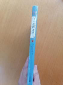 名著名译丛书：了不起的盖茨比（32开精装本，未拆封）      十品