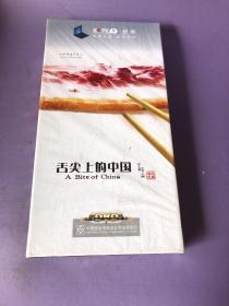舌尖上的中国DVD 7碟