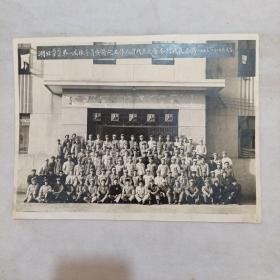 湖北省府军区第一届休养员既医院工作人员代表大会全体代表合影，1953年4月2日，于武昌。此片尺幅大，品相内容都好。