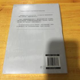 沟通力就是执行力：告诉你如何拆掉沟通壁垒，打造执行力高效的团队