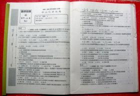 初中化学，中考化学黄冈AB卷，黄冈经验24份试卷及答案大长书--好书当废纸甩卖--实物拍照