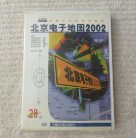 北京电子地图2002（1 电脑软件光盘）