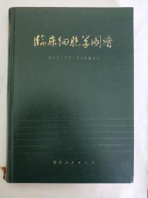 临床细胞学图谱