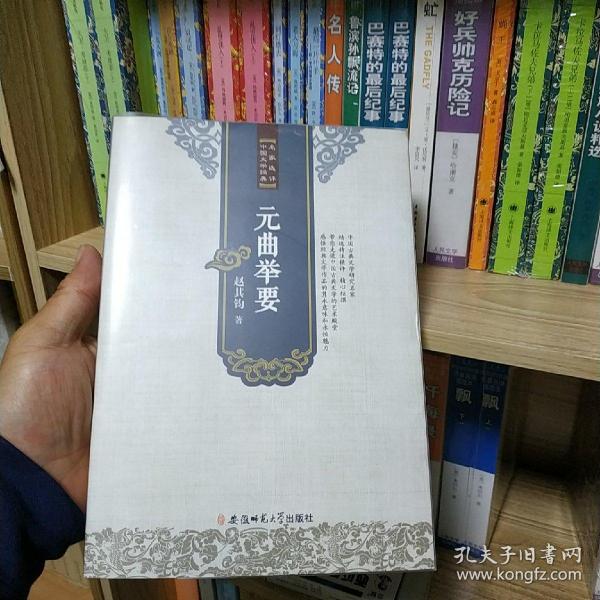 名家选评中国文学经典·唐宋散文举要