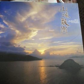 山海龙岗    摄影