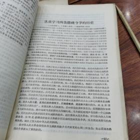 中国共产党第八届扩大的第十二次中央委员会全会公报等15份文件