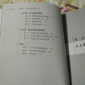 让每个学生创意翱翔--头脑奥林匹克活动30年