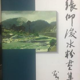 水粉画集