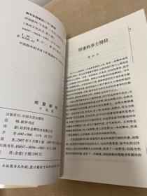 回望颍州 【-亓龙，原阜阳市政协主席。】