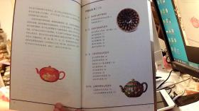 中国老茶具