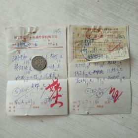 2张老中医处方笺：江苏省工人南通疗养院于广俊140