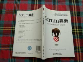 Scrum要素