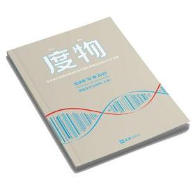度物:享受源于自我尺度的购物并重新审视生活意义的生活者