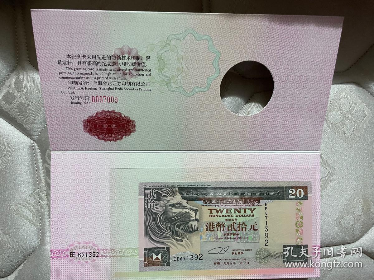 香港回归祖国纪念卡